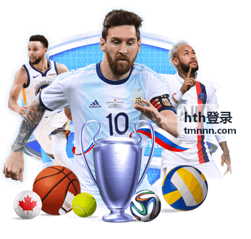 hth登录前的账号与网络准备示意