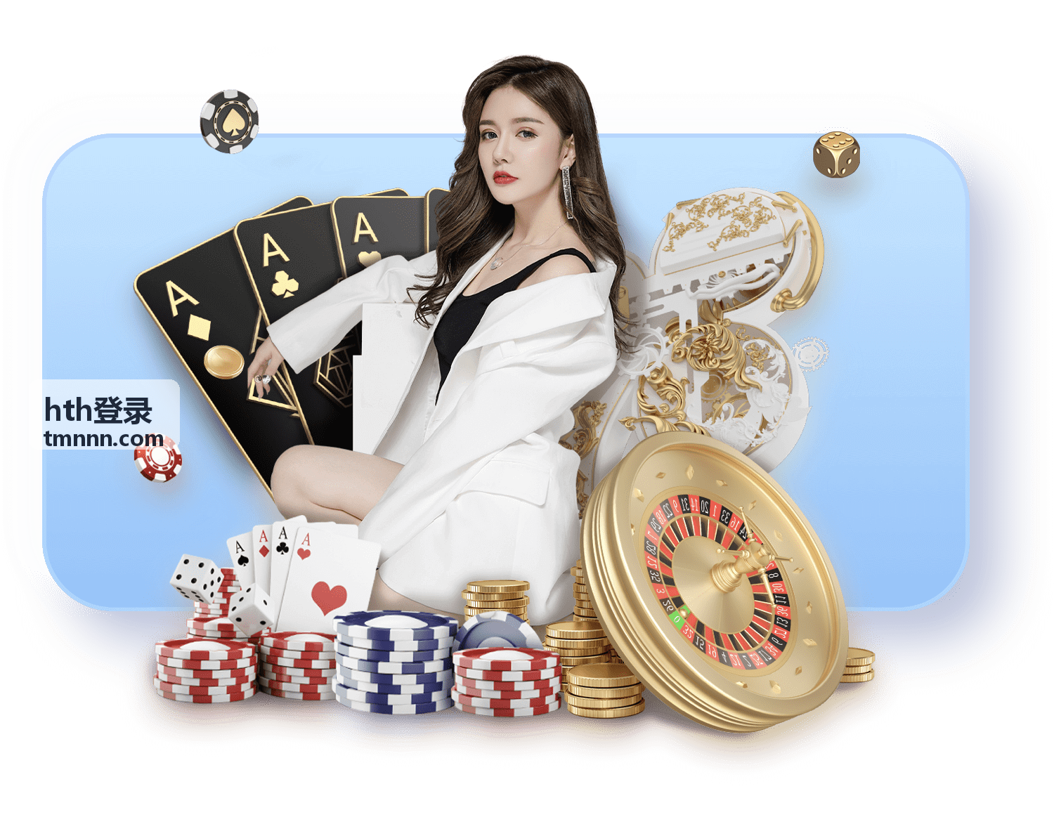 hth登录入口访问与账号填写界面示意