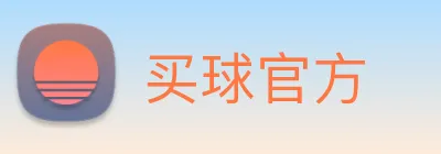 买球官方 Logo